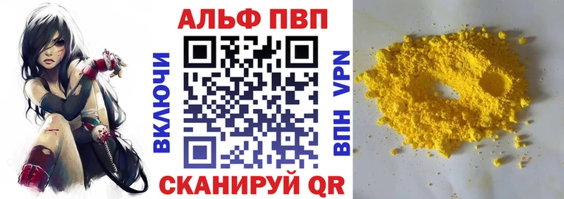 МЕГА ссылка Мурино Альфа ПВП VHQ