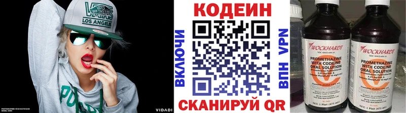 где продают   Мурино  Кодеиновый сироп Lean напиток Lean (лин) 